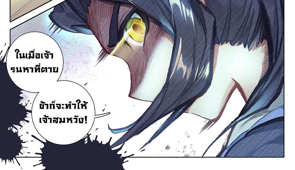 Dragon Prince Yuan ตอนที่ 58 รูปที่ 26/35