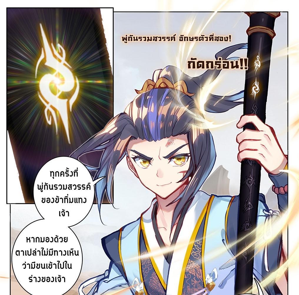 Dragon Prince Yuan ตอนที่ 62 รูปที่ 23/32