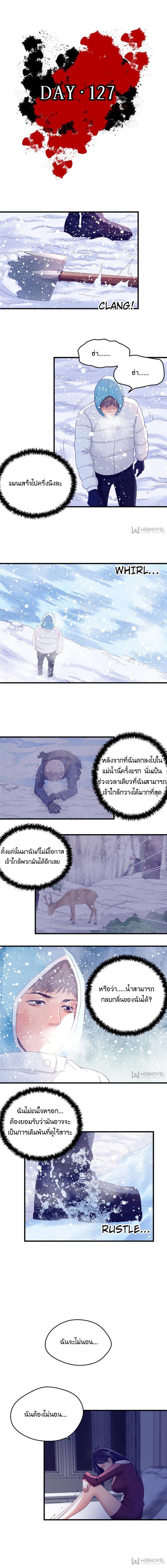 Dreamland Adventure ตอนที่ 11 รูปที่ 2/6