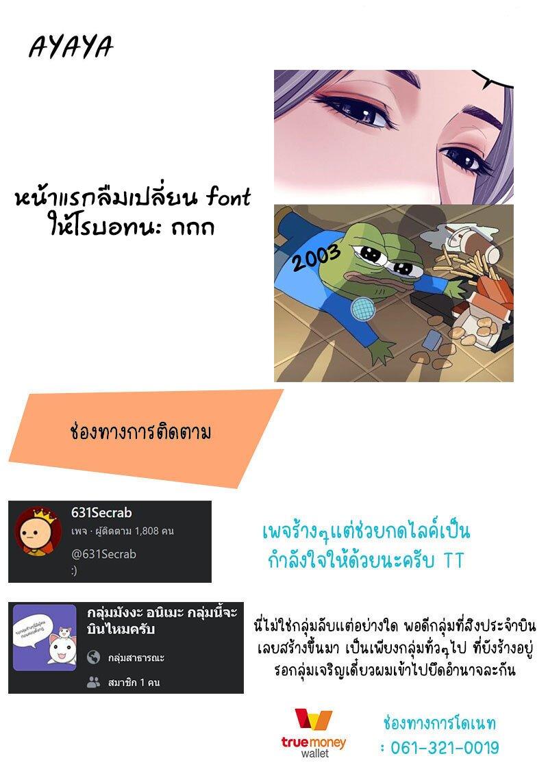 Dreamland Adventure ตอนที่ 43 รูปที่ 6/6