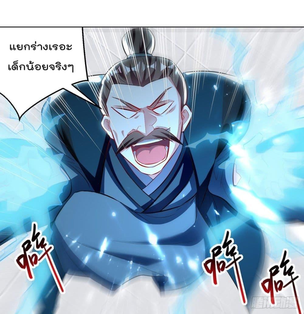 Emperor LingTian ตอนที่ 137 รูปที่ 17/32