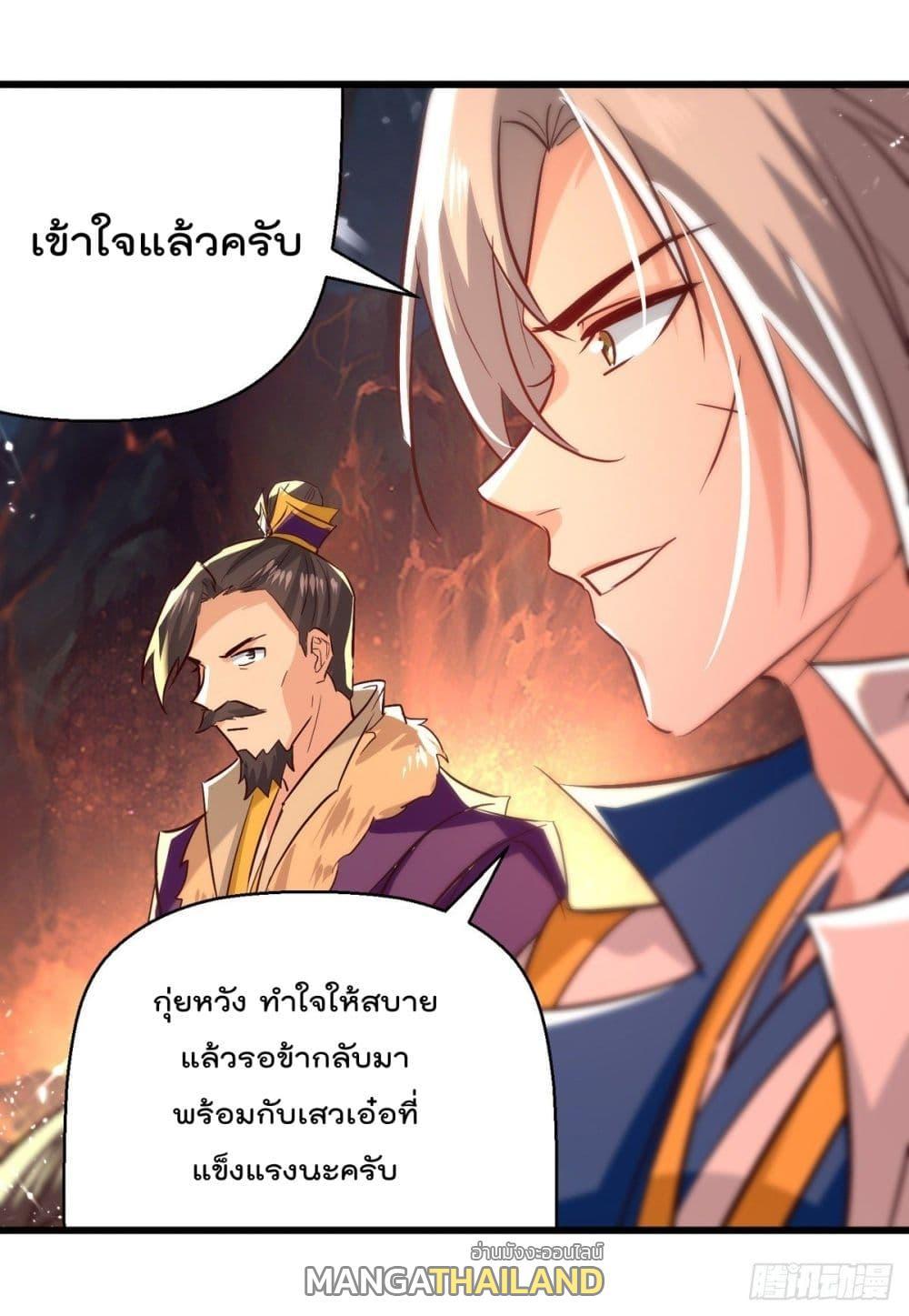 Emperor LingTian ตอนที่ 191 รูปที่ 17/33