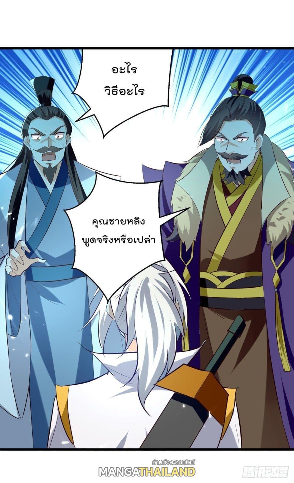 Emperor LingTian ตอนที่ 191 รูปที่ 2/33