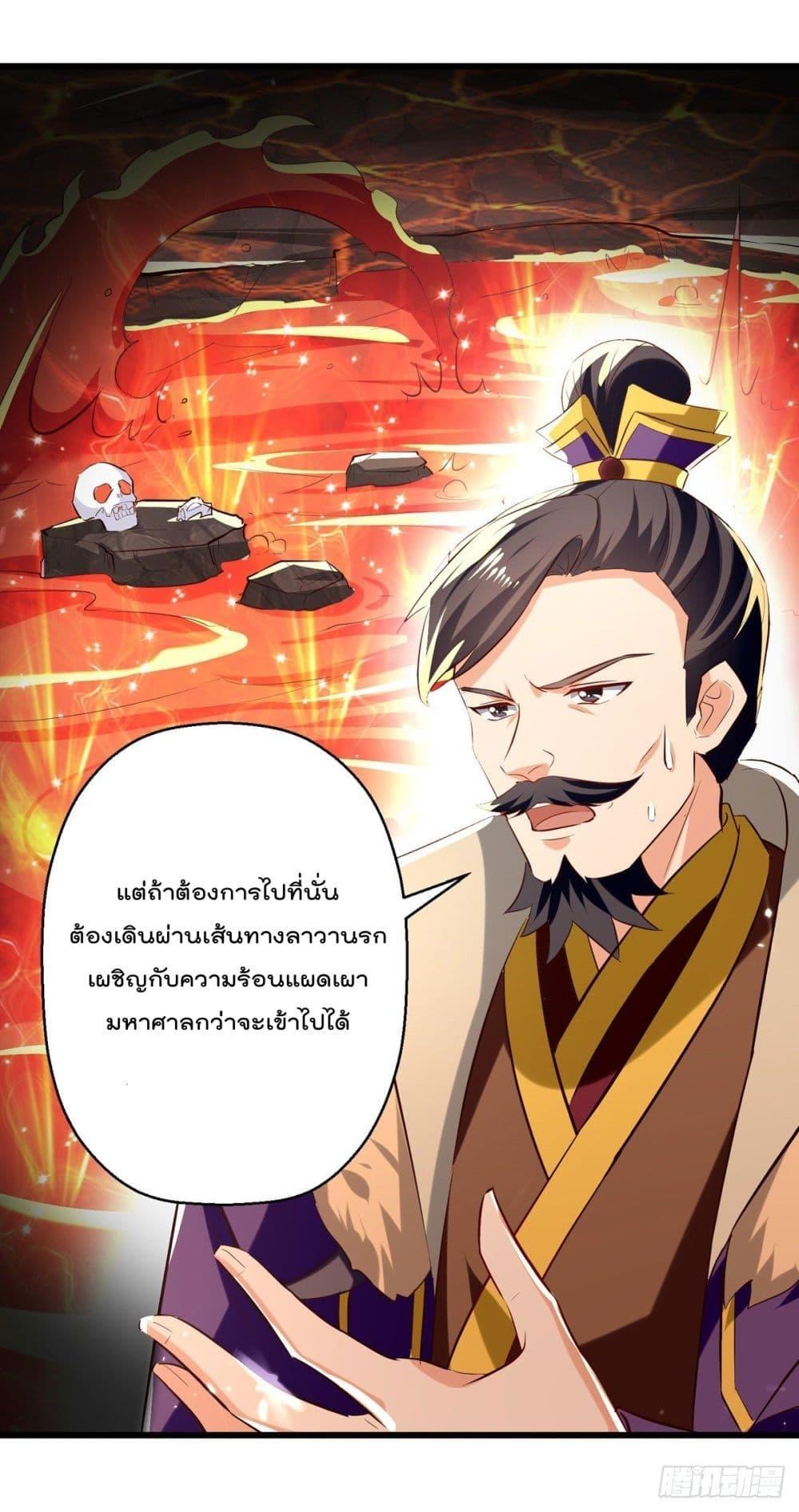 Emperor LingTian ตอนที่ 191 รูปที่ 6/33