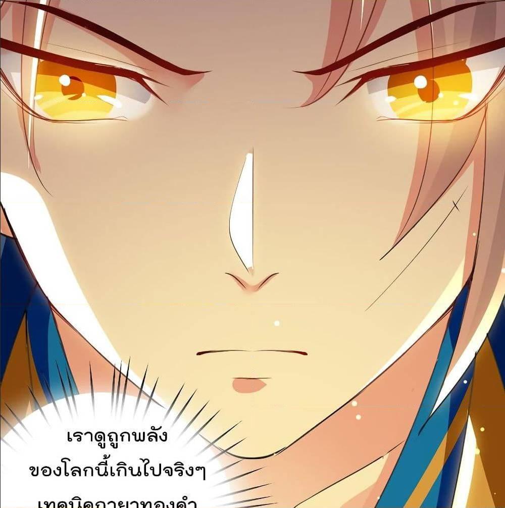 Emperor LingTian ตอนที่ 60 รูปที่ 15/50