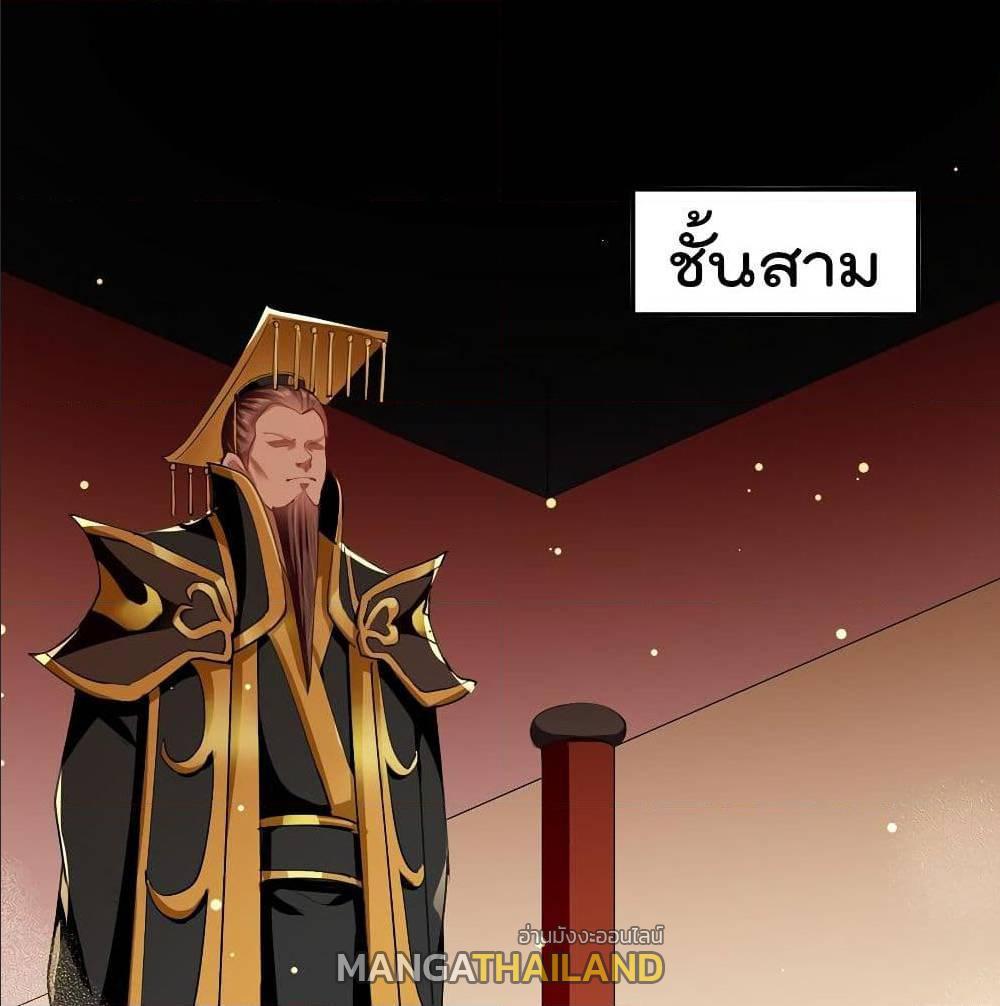 Emperor LingTian ตอนที่ 60 รูปที่ 2/50