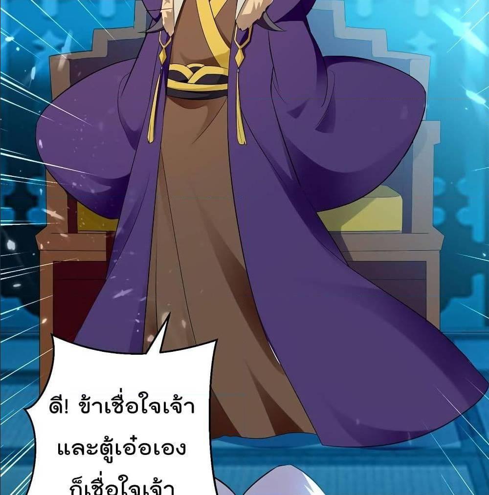 Emperor LingTian ตอนที่ 63 รูปที่ 33/55