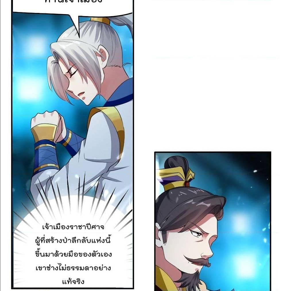 Emperor LingTian ตอนที่ 63 รูปที่ 4/55