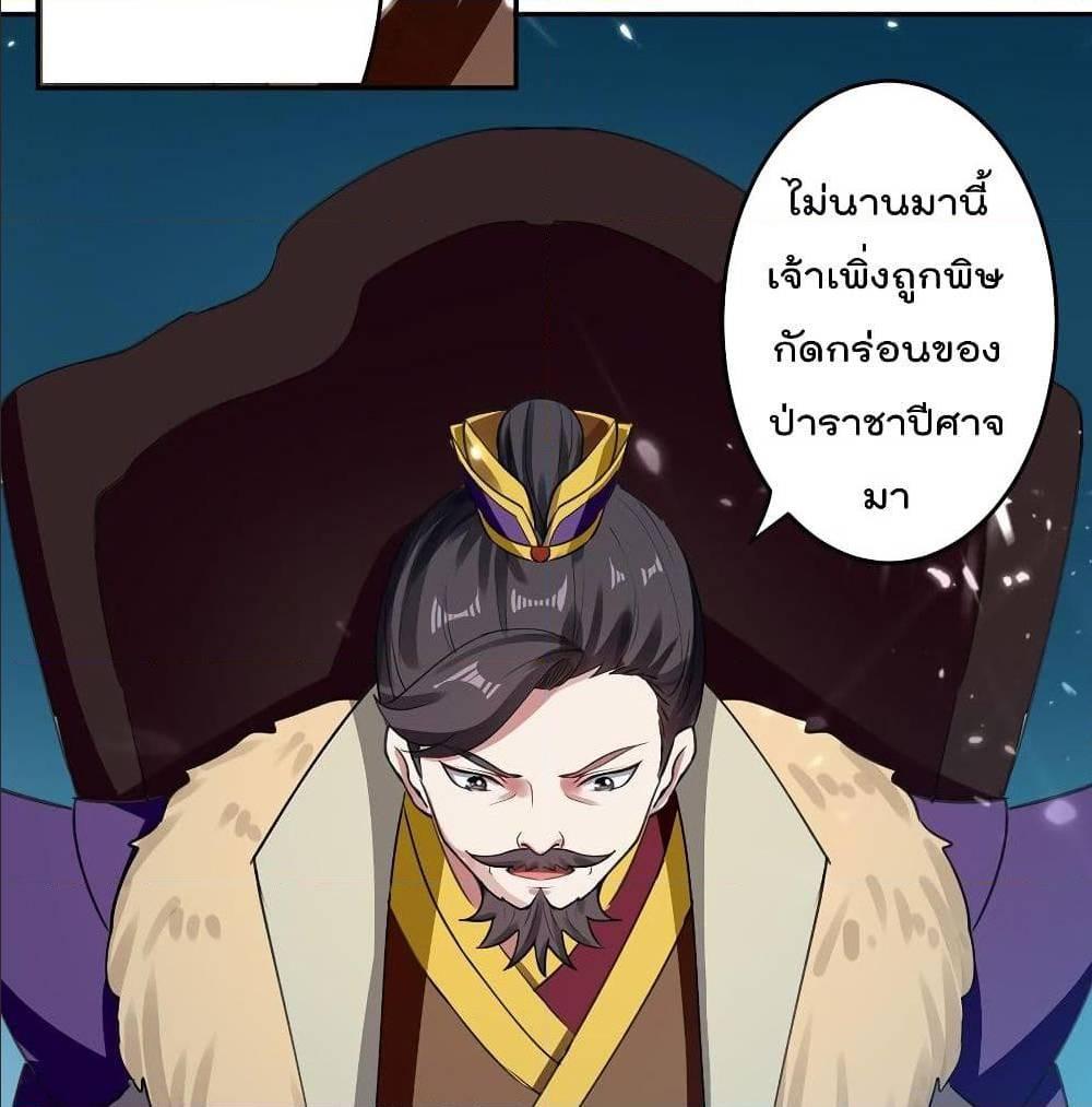 Emperor LingTian ตอนที่ 63 รูปที่ 8/55