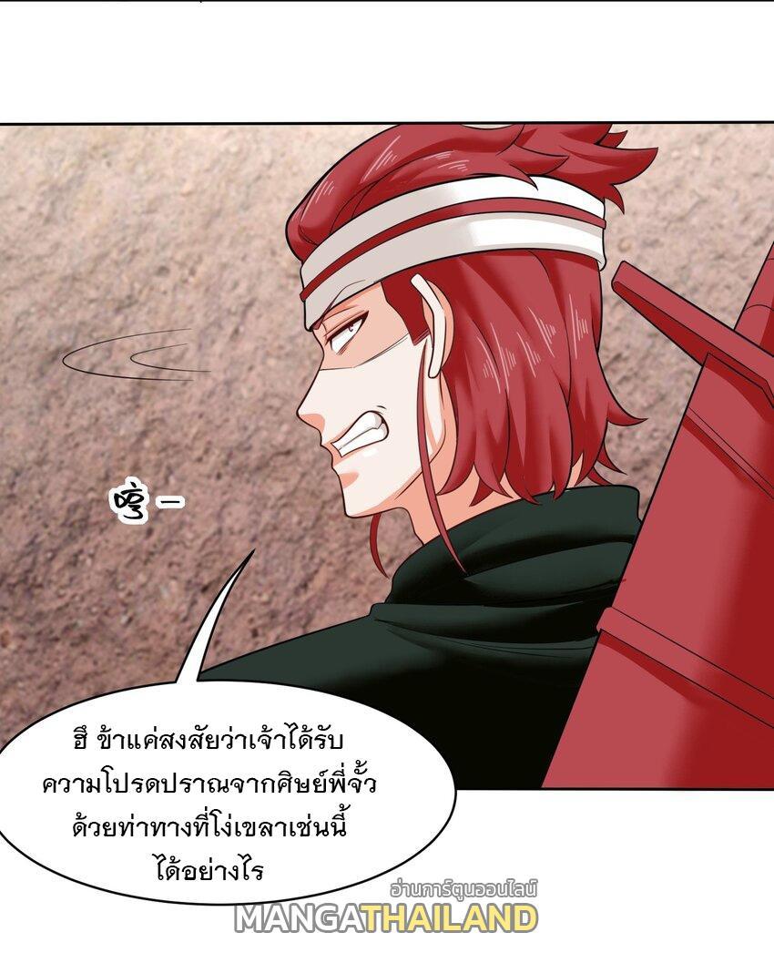 Endless Devourer ตอนที่ 140 รูปที่ 3/49