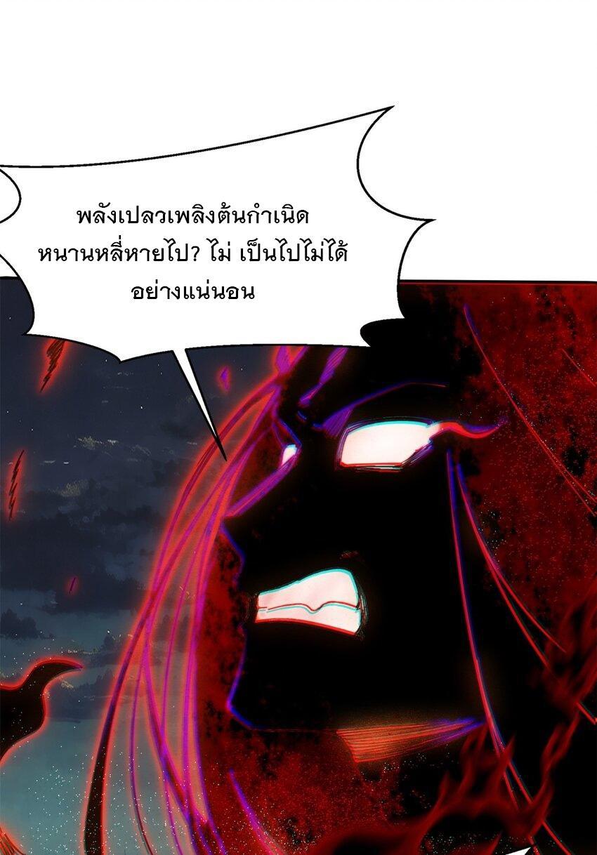 Endless Devourer ตอนที่ 141 รูปที่ 17/46