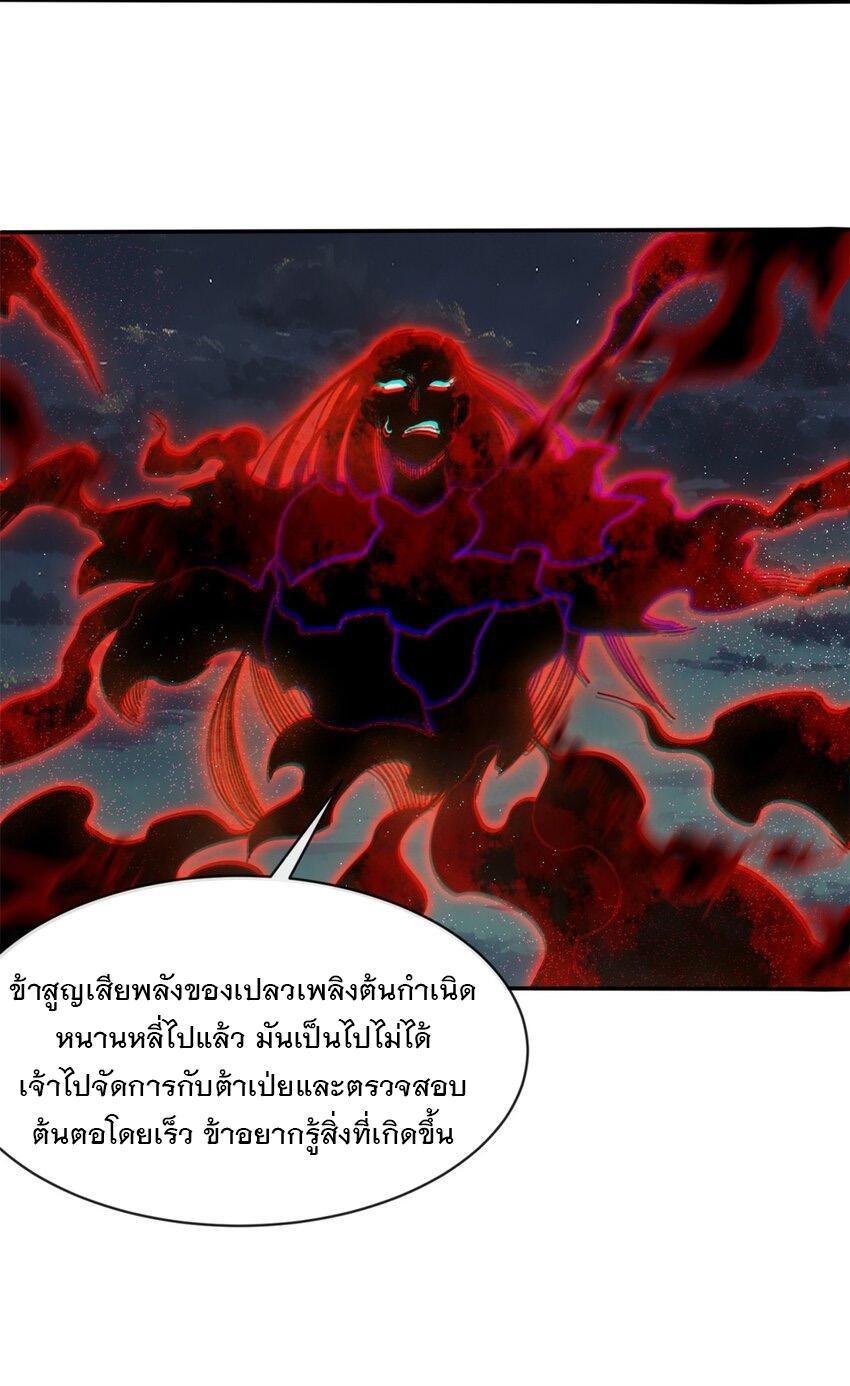 Endless Devourer ตอนที่ 141 รูปที่ 19/46