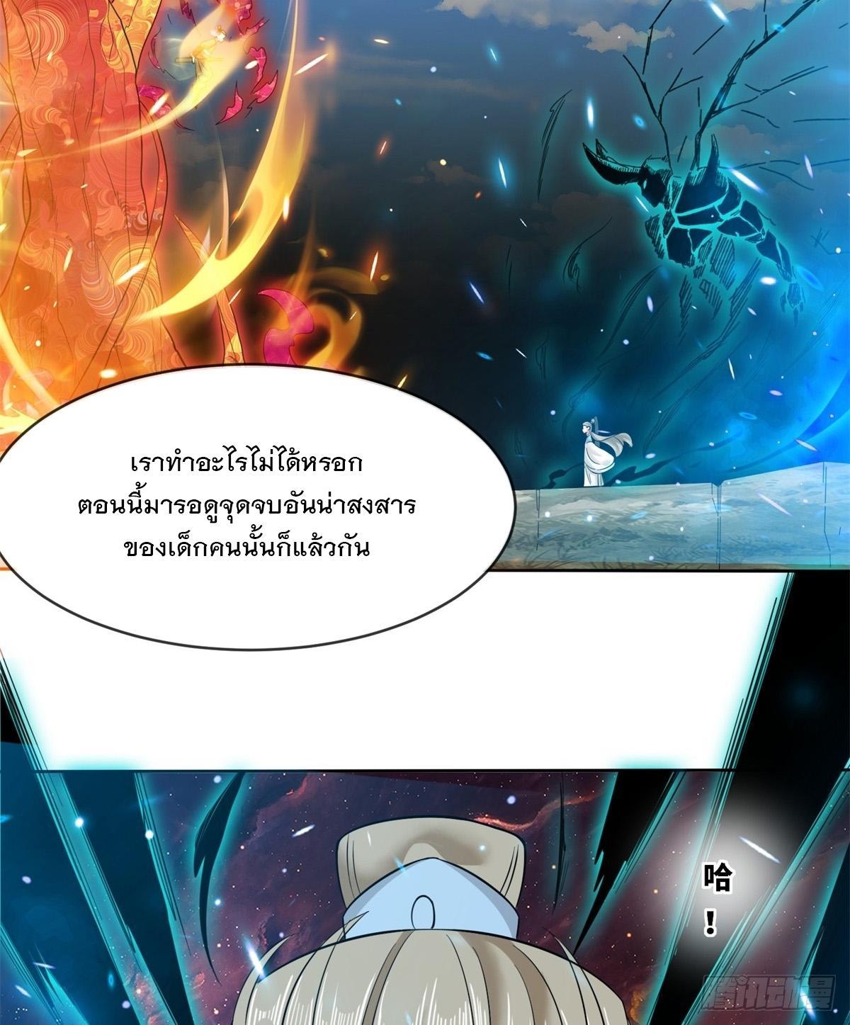 Endless Devourer ตอนที่ 147 รูปที่ 38/46