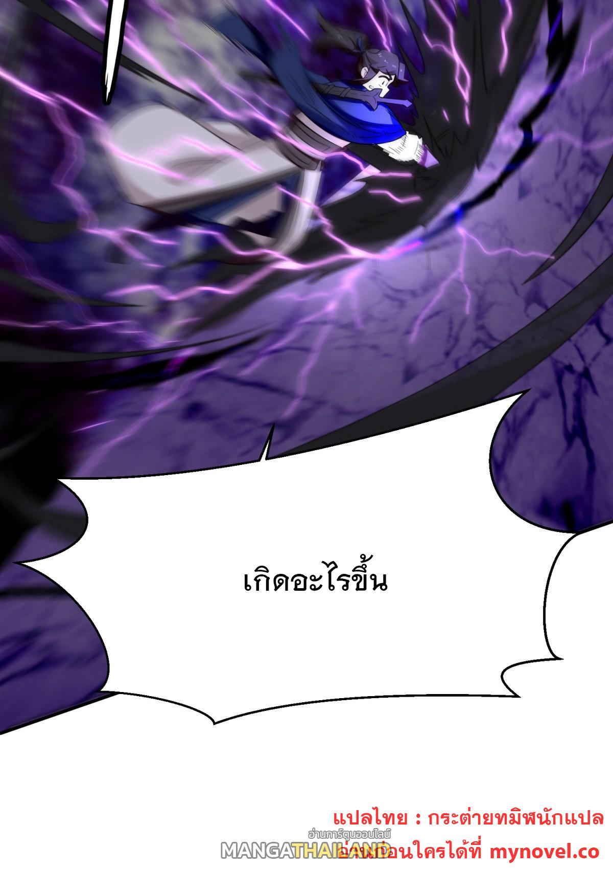 Endless Devourer ตอนที่ 154 รูปที่ 54/54