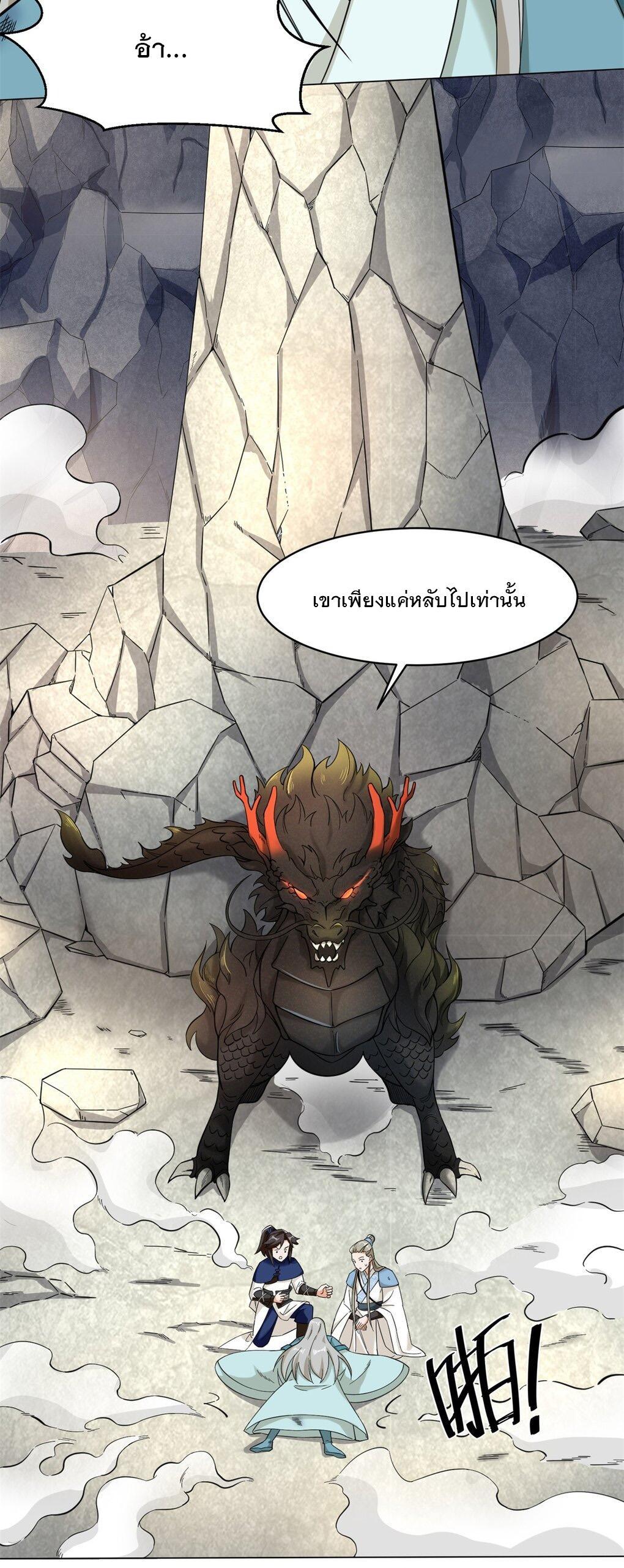 Endless Devourer ตอนที่ 39 รูปที่ 35/40