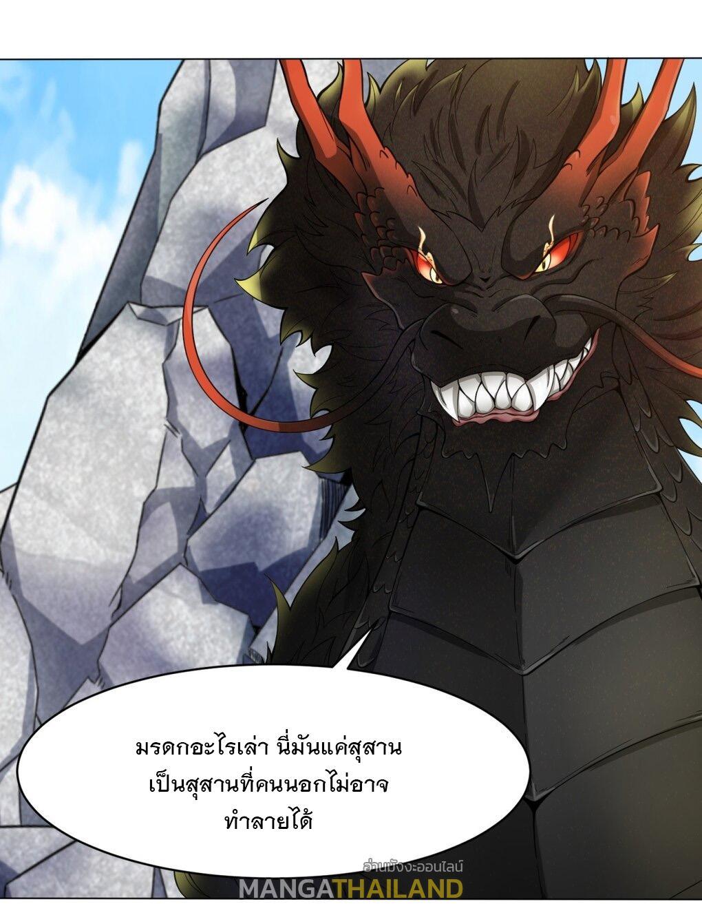 Endless Devourer ตอนที่ 39 รูปที่ 38/40