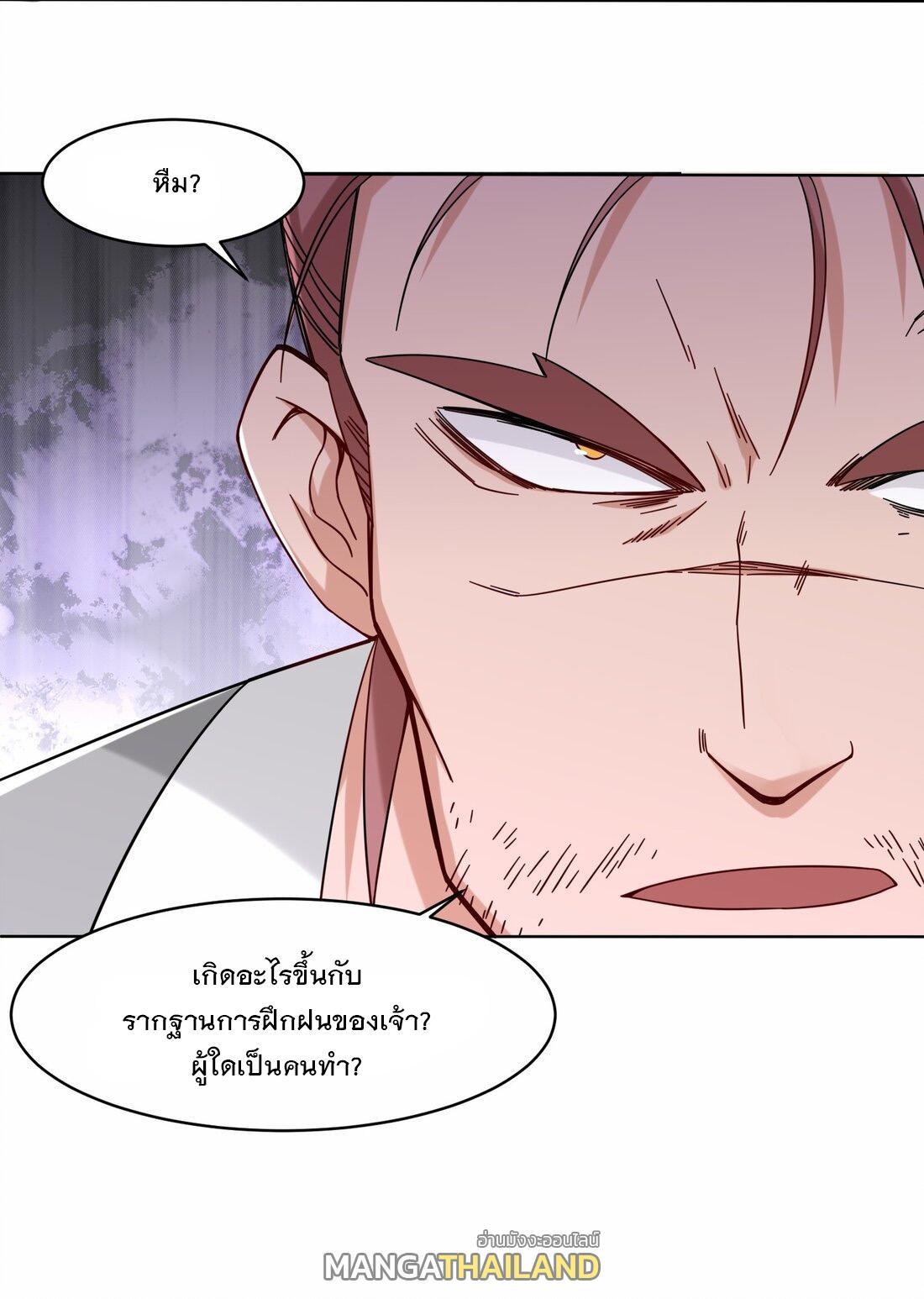 Endless Devourer ตอนที่ 51 รูปที่ 34/45