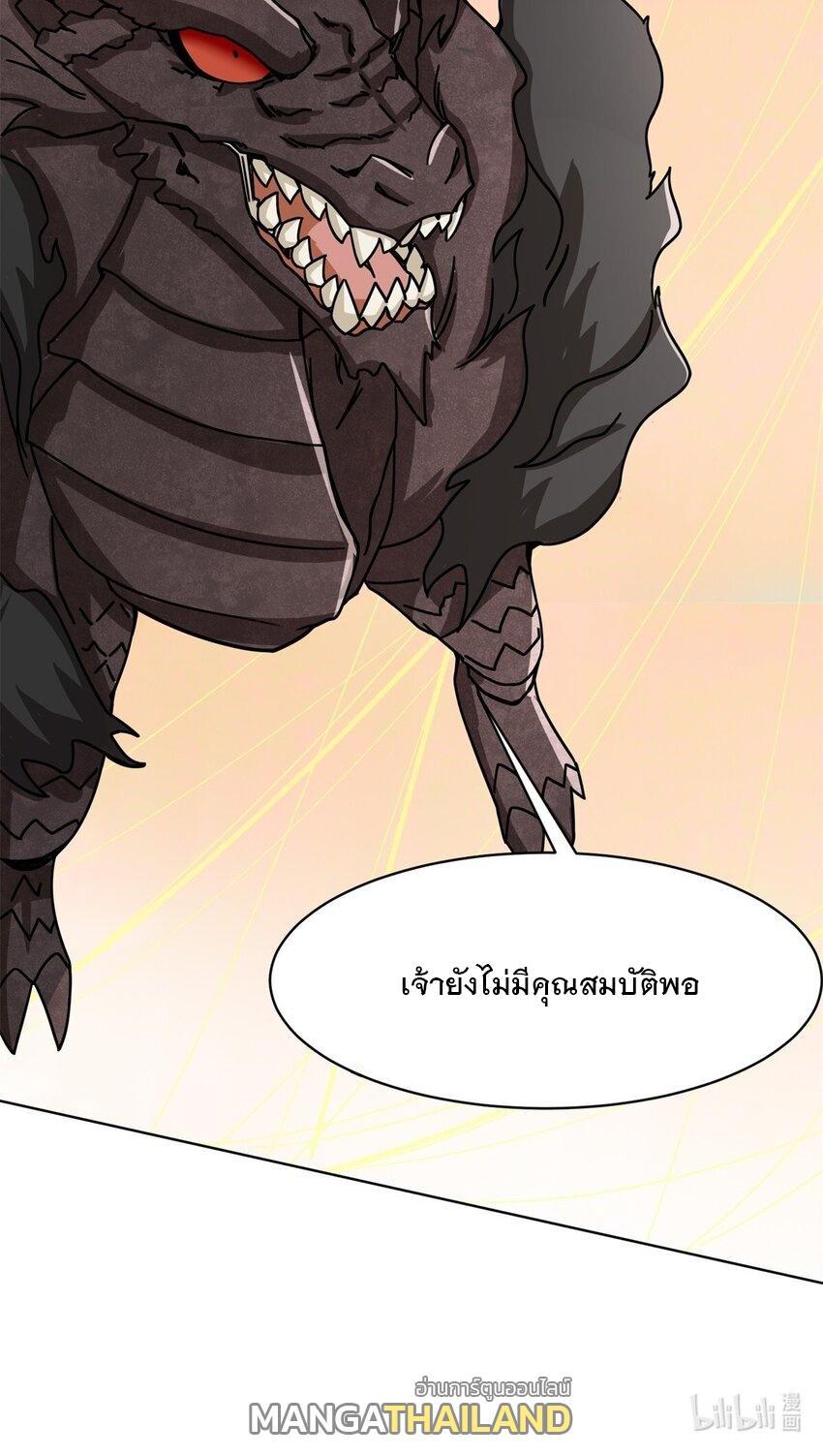 Endless Devourer ตอนที่ 73 รูปที่ 51/51