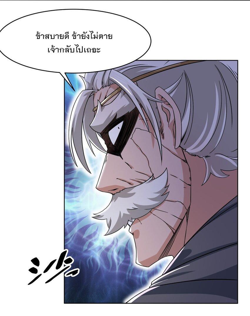 Endless Devourer ตอนที่ 76 รูปที่ 44/50