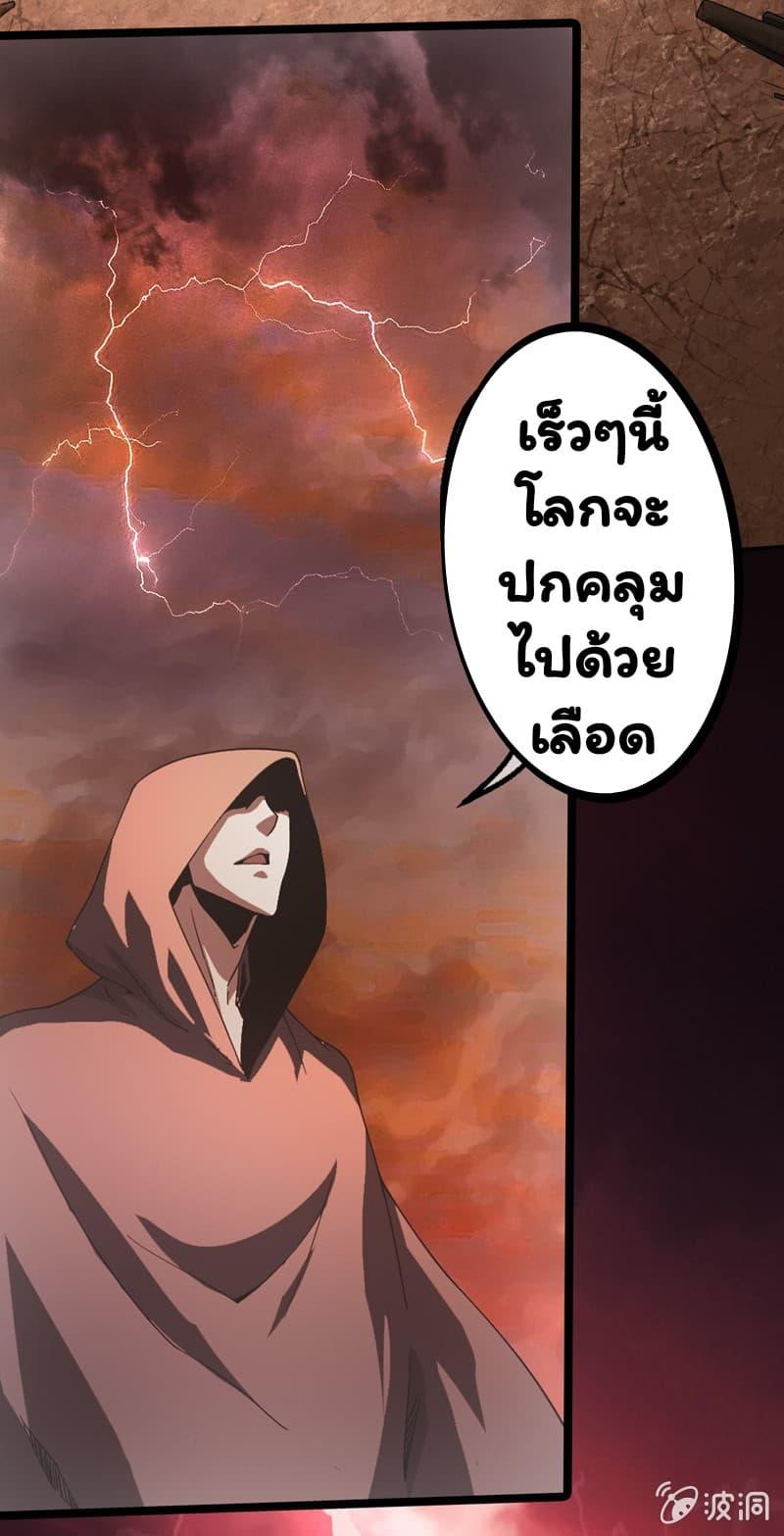 Energy Hunters ตอนที่ 0 รูปที่ 35/39