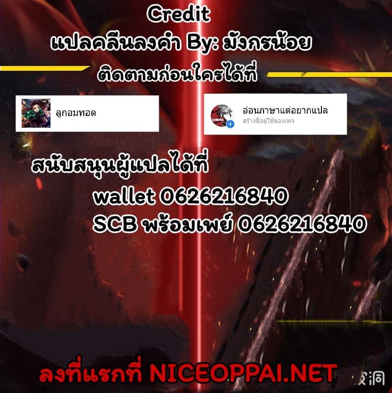 Energy Hunters ตอนที่ 0 รูปที่ 39/39