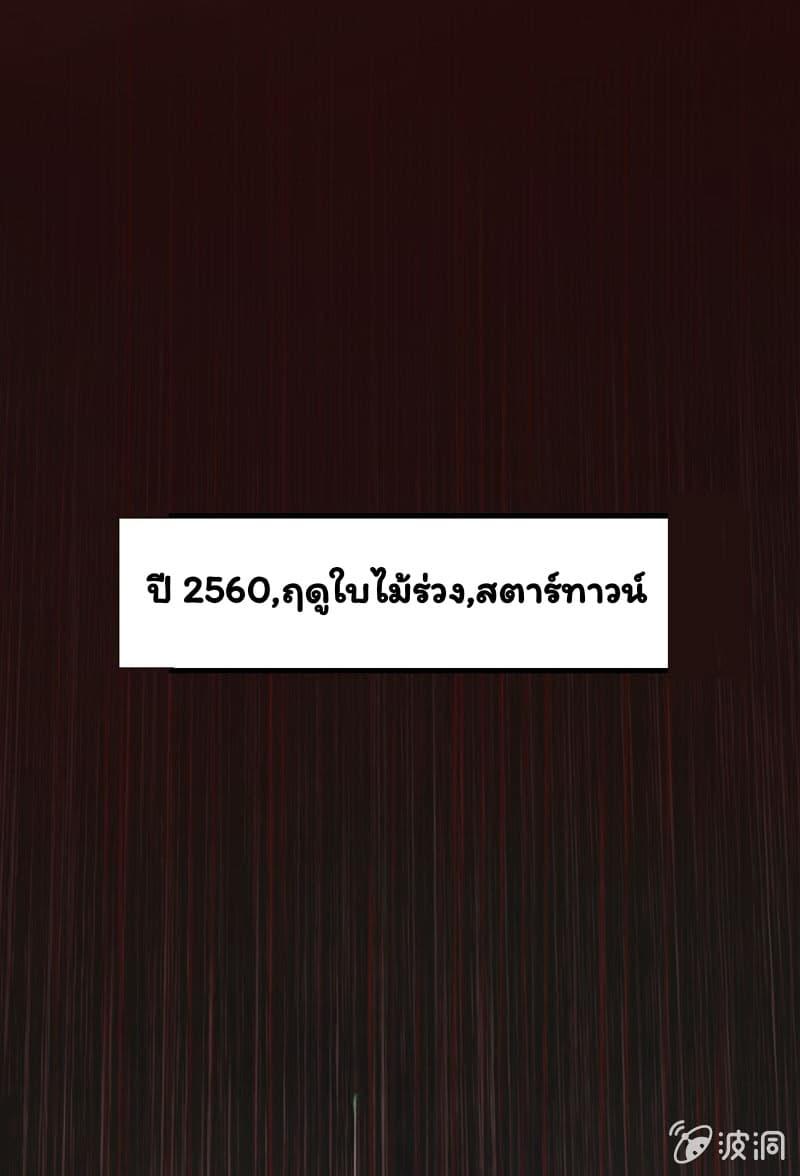 Energy Hunters ตอนที่ 0 รูปที่ 4/39