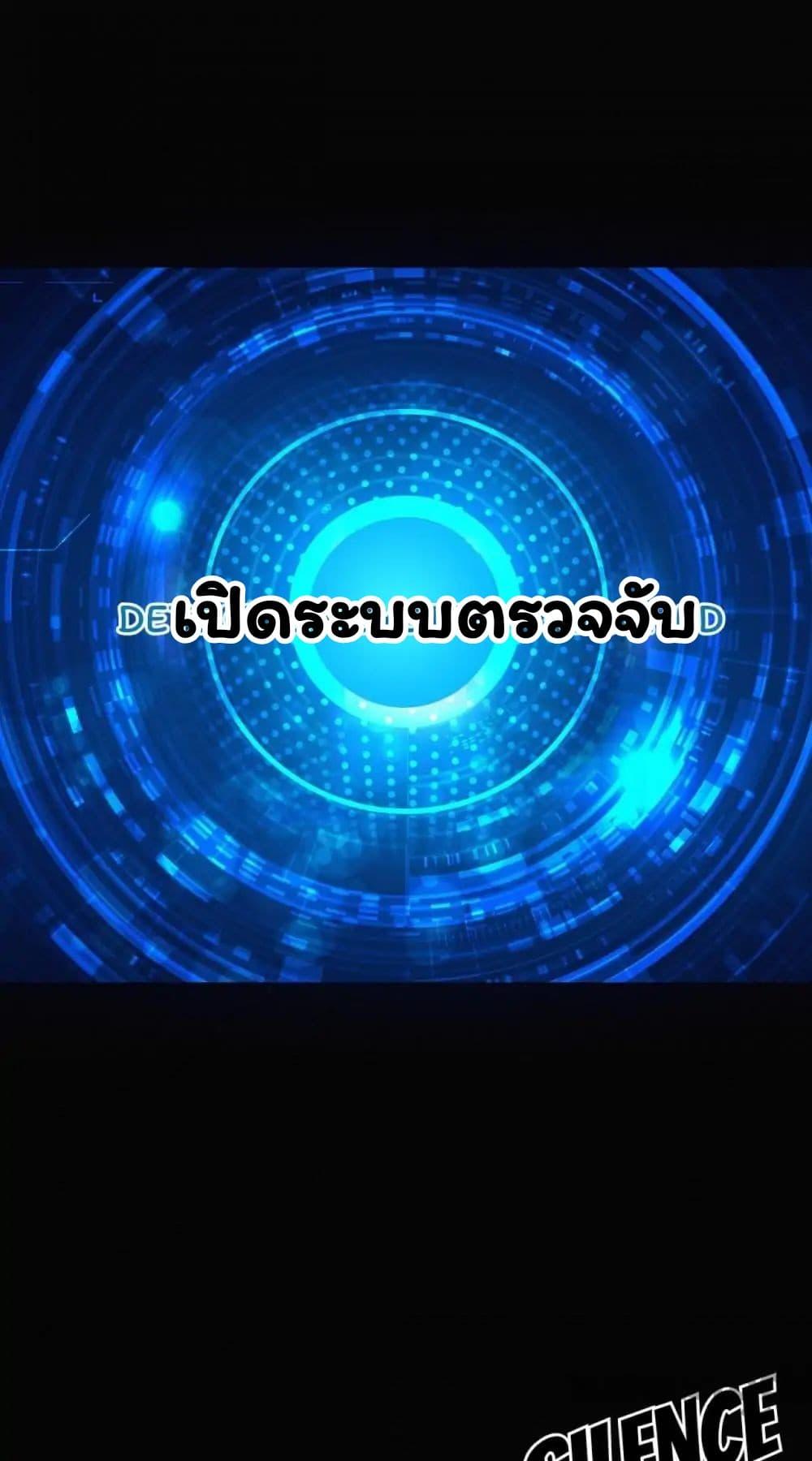 Energy Hunters ตอนที่ 1 รูปที่ 42/137