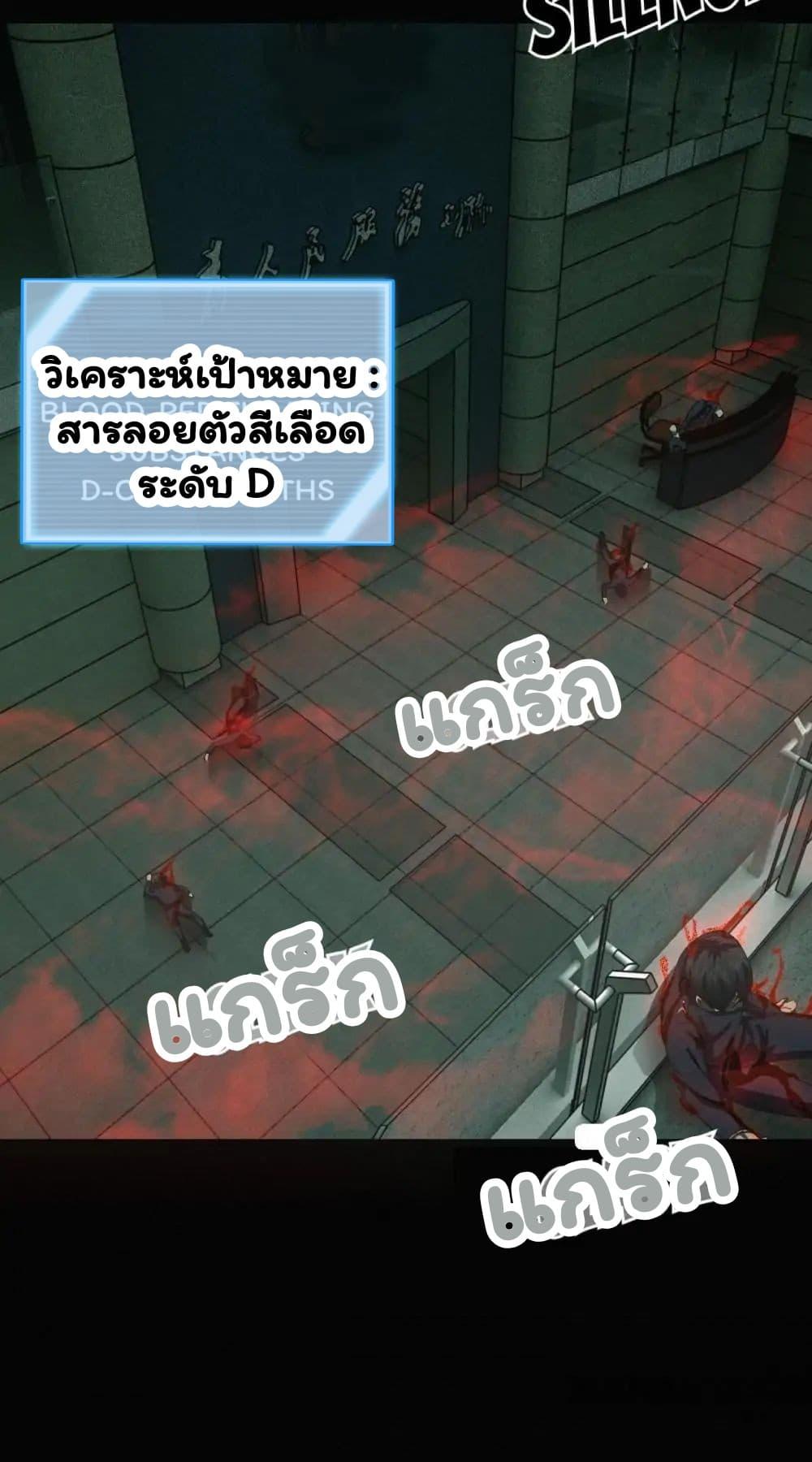 Energy Hunters ตอนที่ 1 รูปที่ 43/137