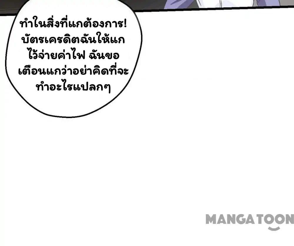 Energy Hunters ตอนที่ 1 รูปที่ 74/137