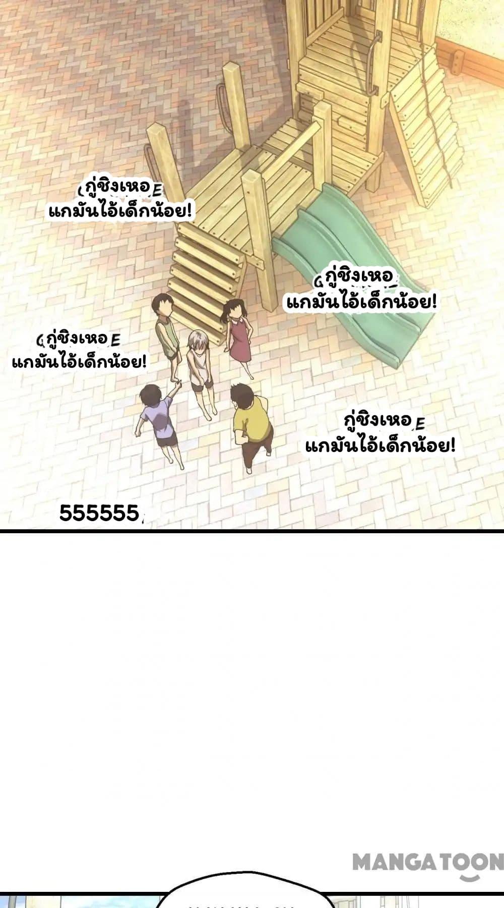 Energy Hunters ตอนที่ 1 รูปที่ 83/137