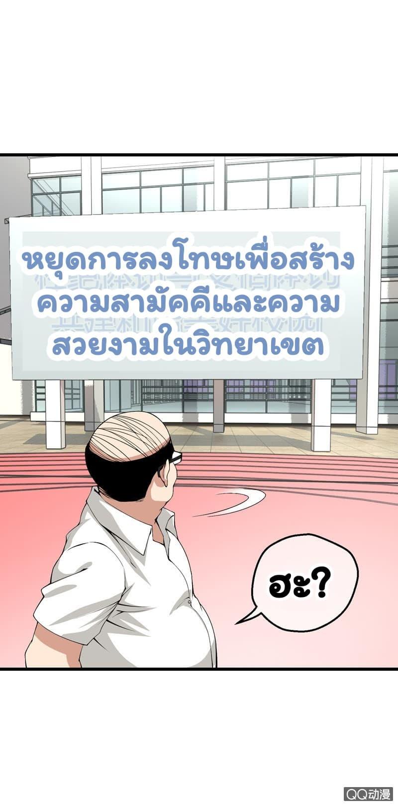 Energy Hunters ตอนที่ 2 รูปที่ 41/45