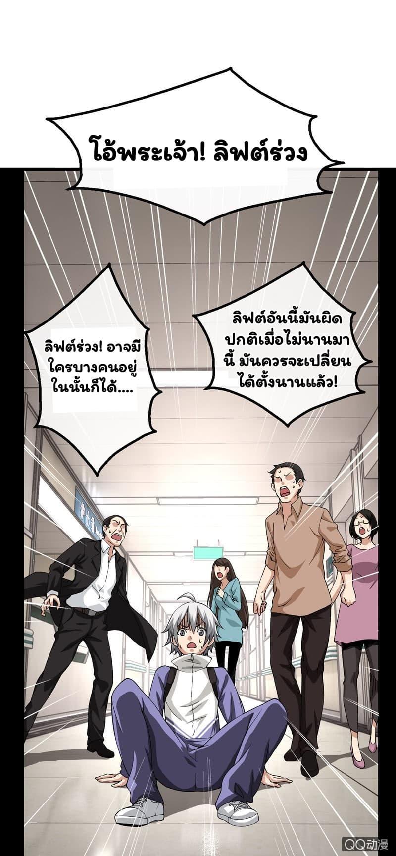 Energy Hunters ตอนที่ 2 รูปที่ 5/45