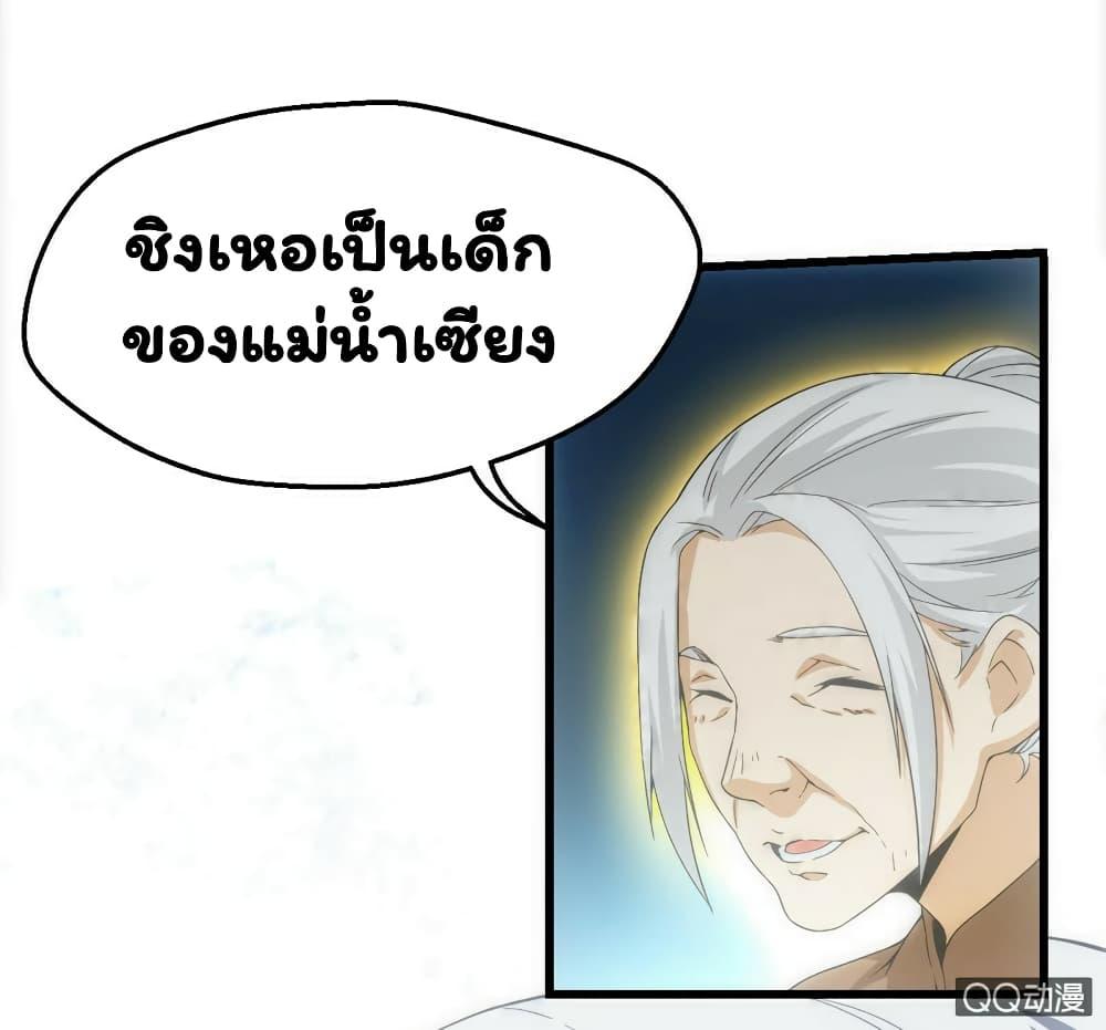 Energy Hunters ตอนที่ 24 รูปที่ 5/48