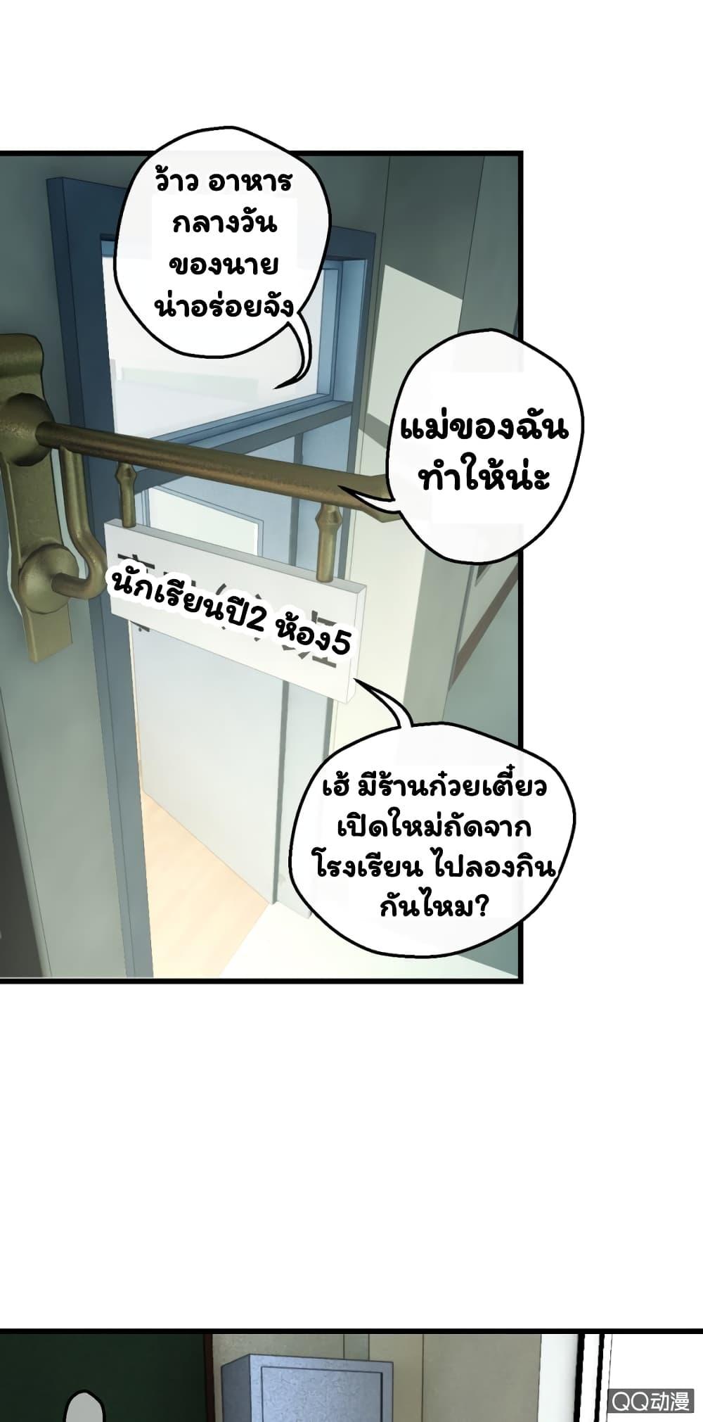 Energy Hunters ตอนที่ 3 รูปที่ 11/46