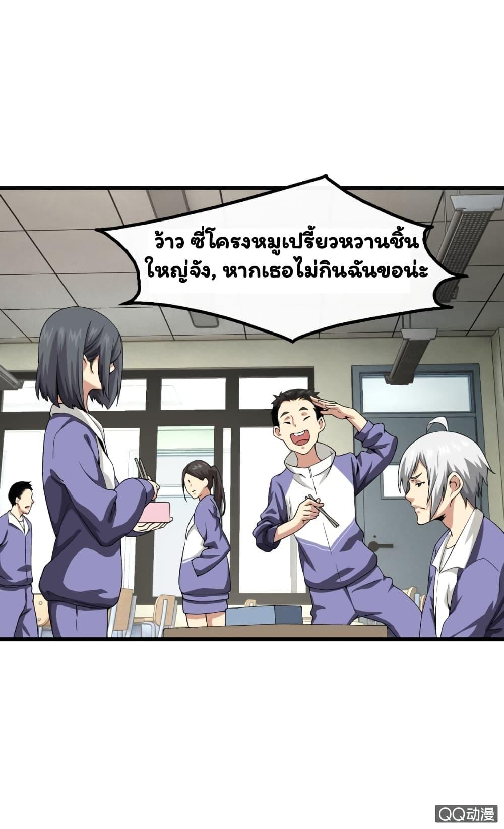 Energy Hunters ตอนที่ 3 รูปที่ 21/46