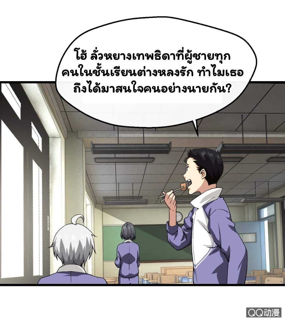 Energy Hunters ตอนที่ 3 รูปที่ 23/46