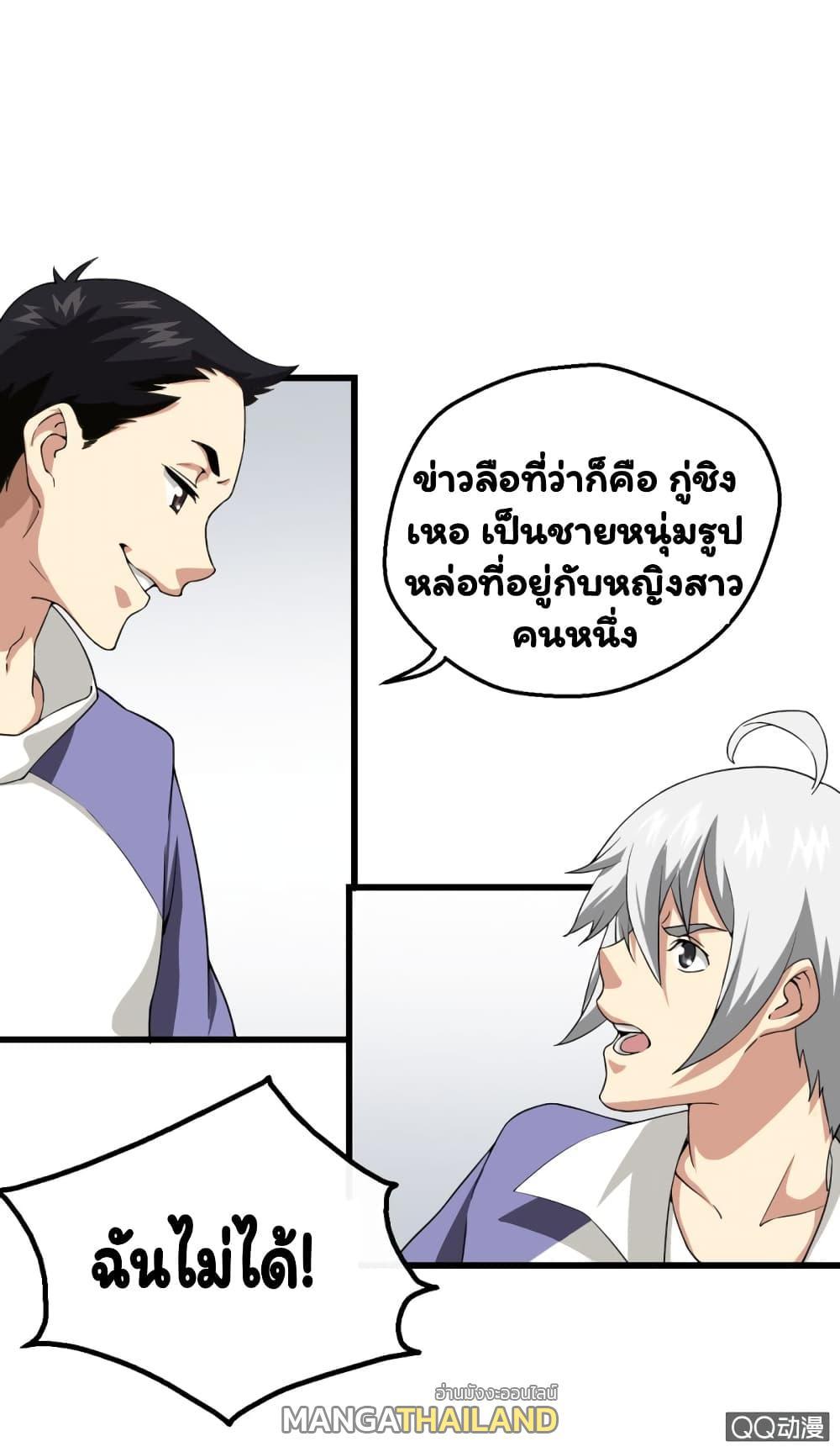 Energy Hunters ตอนที่ 3 รูปที่ 26/46