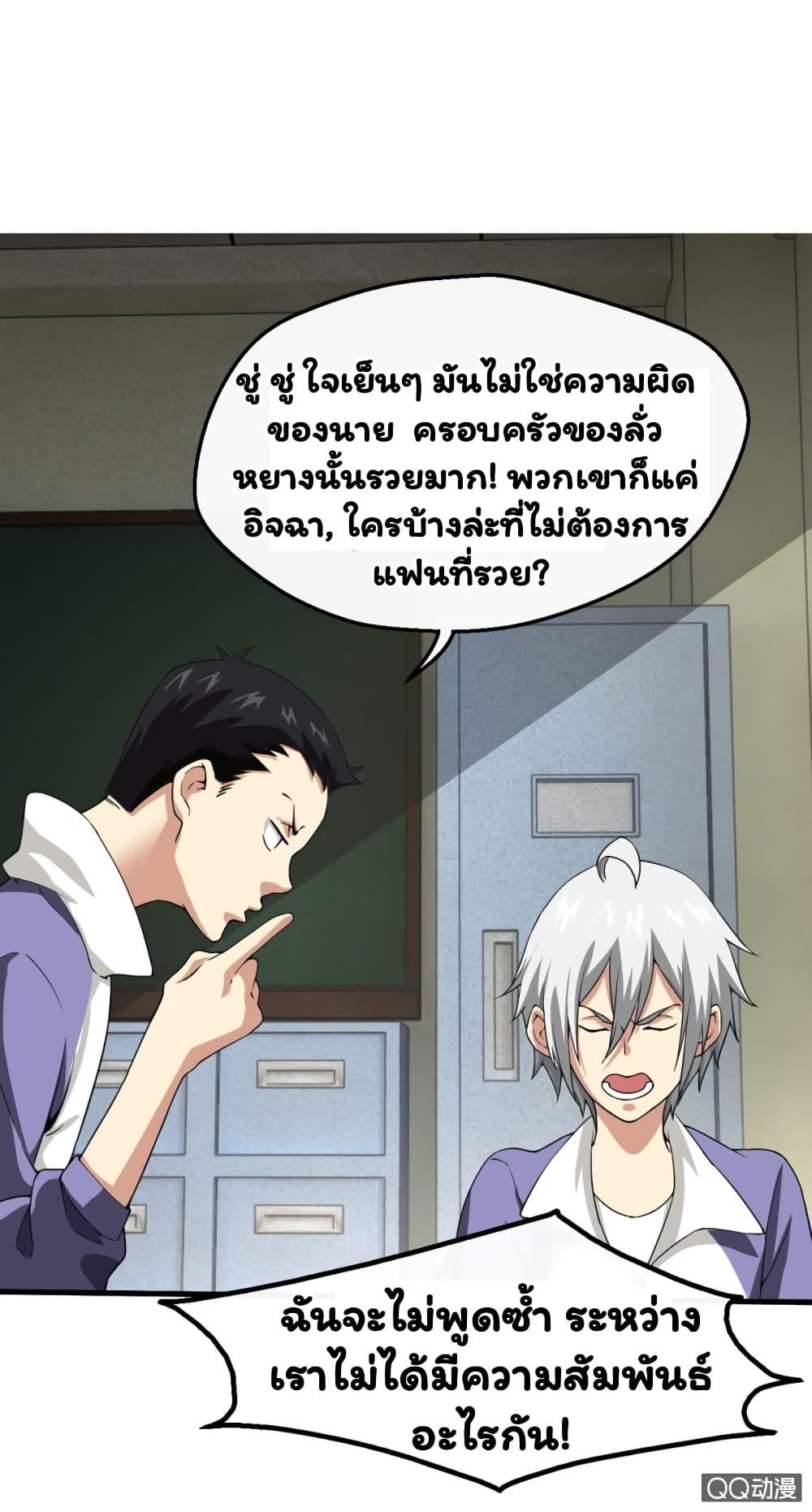 Energy Hunters ตอนที่ 3 รูปที่ 27/46