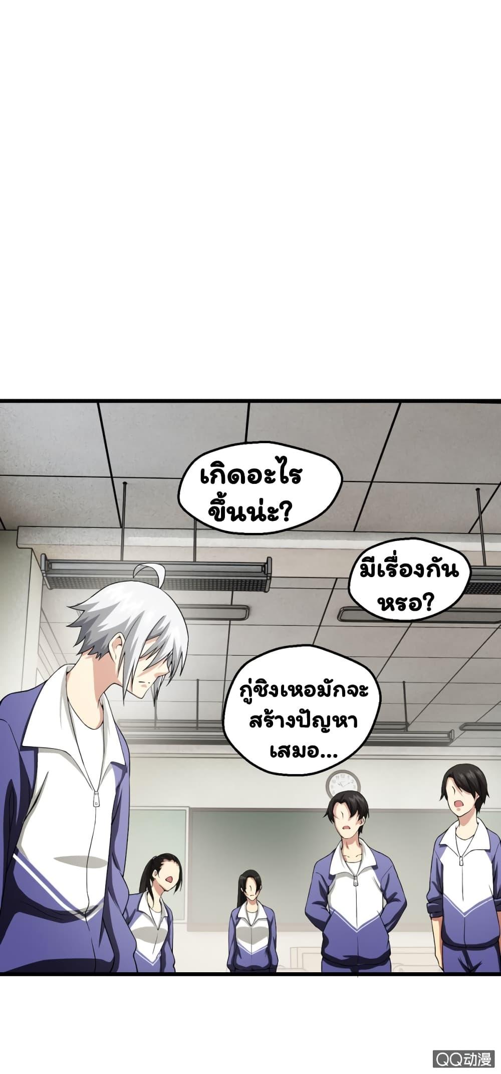 Energy Hunters ตอนที่ 3 รูปที่ 35/46