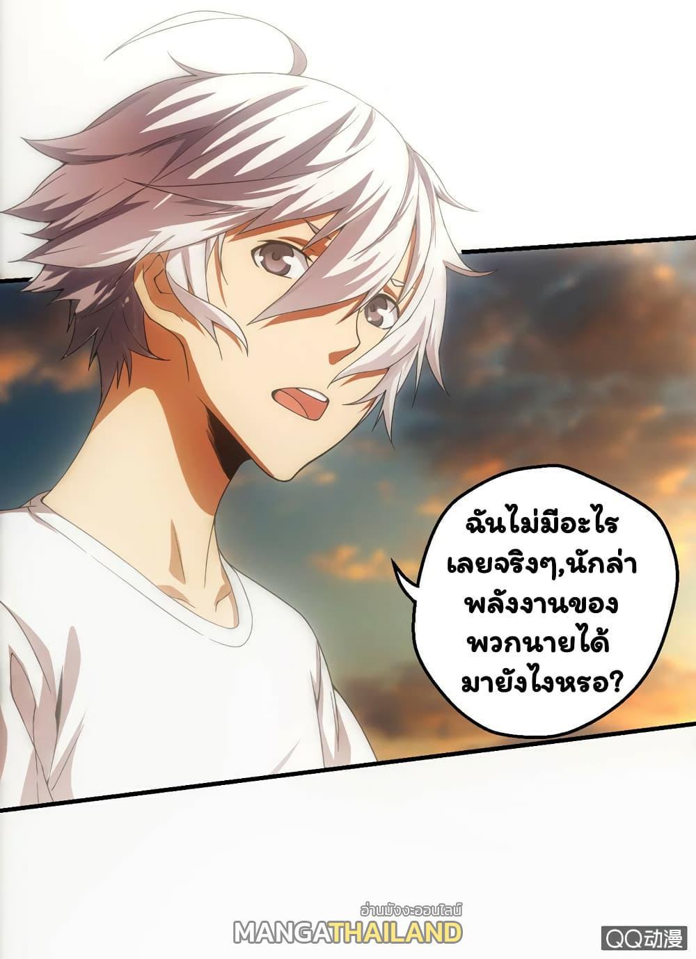 Energy Hunters ตอนที่ 30 รูปที่ 18/50