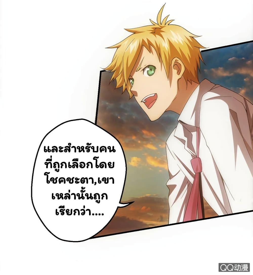 Energy Hunters ตอนที่ 30 รูปที่ 36/50