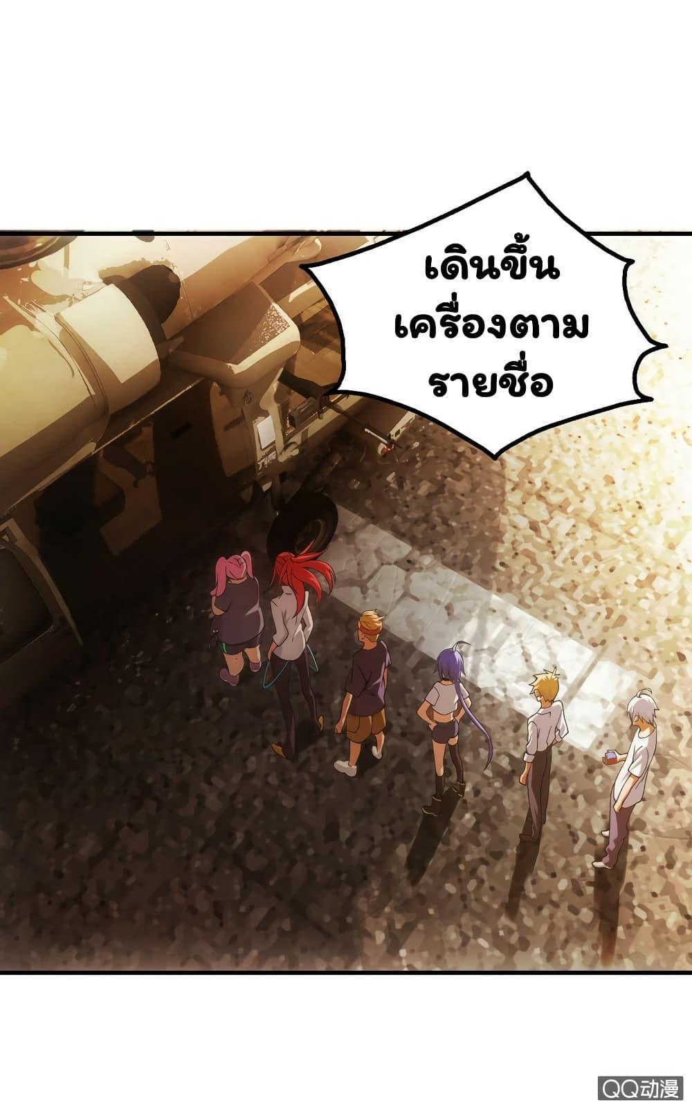 Energy Hunters ตอนที่ 30 รูปที่ 43/50