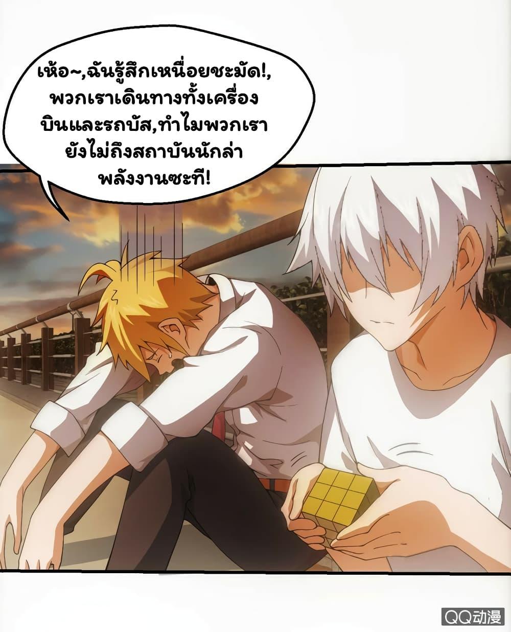 Energy Hunters ตอนที่ 30 รูปที่ 5/50