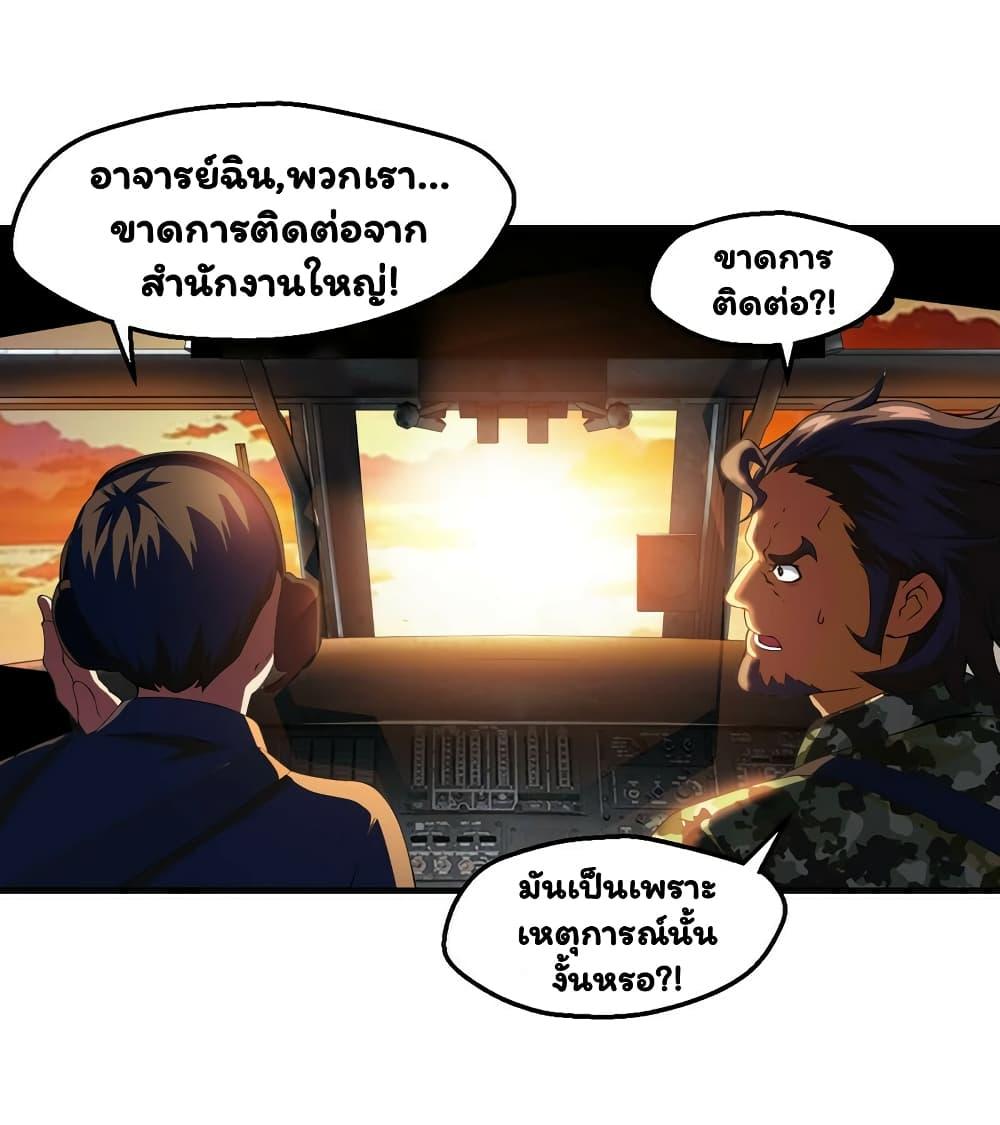 Energy Hunters ตอนที่ 31 รูปที่ 17/47