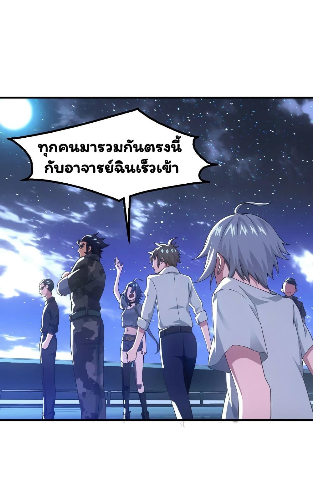 Energy Hunters ตอนที่ 31 รูปที่ 21/47