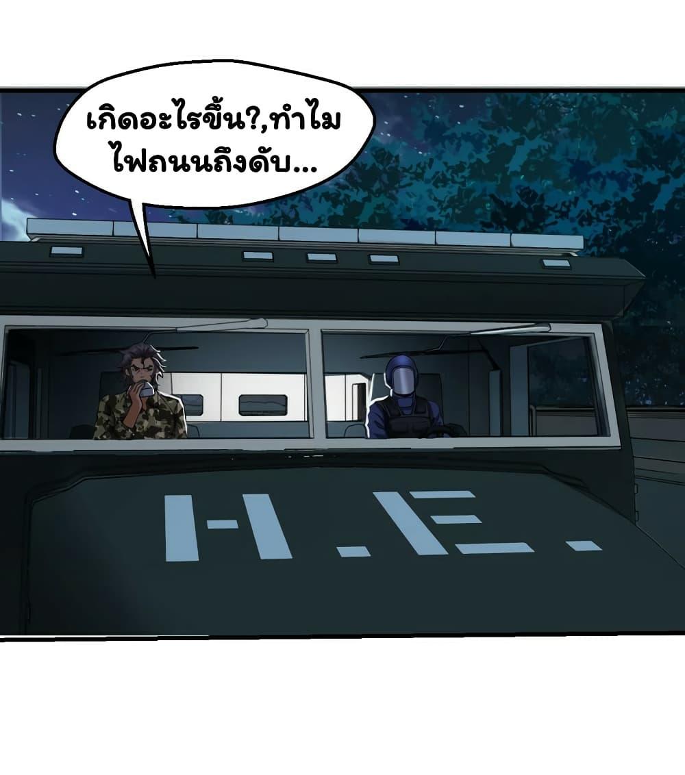 Energy Hunters ตอนที่ 31 รูปที่ 43/47