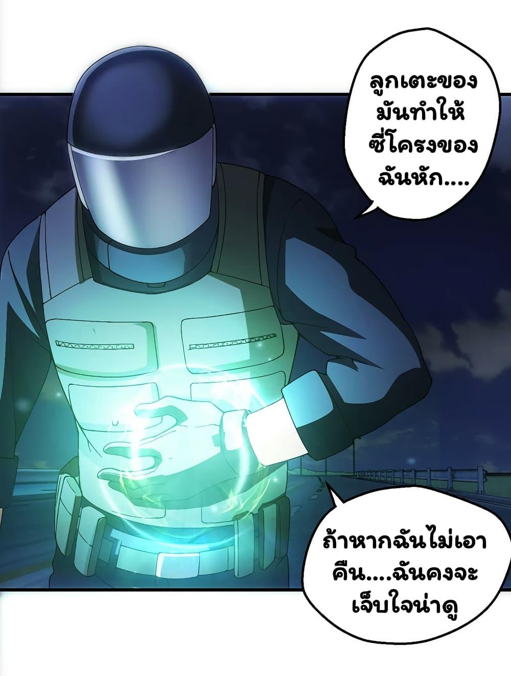 Energy Hunters ตอนที่ 32 รูปที่ 44/54