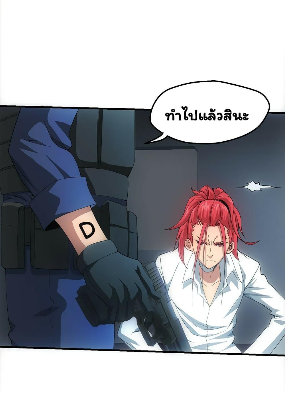 Energy Hunters ตอนที่ 32 รูปที่ 8/54