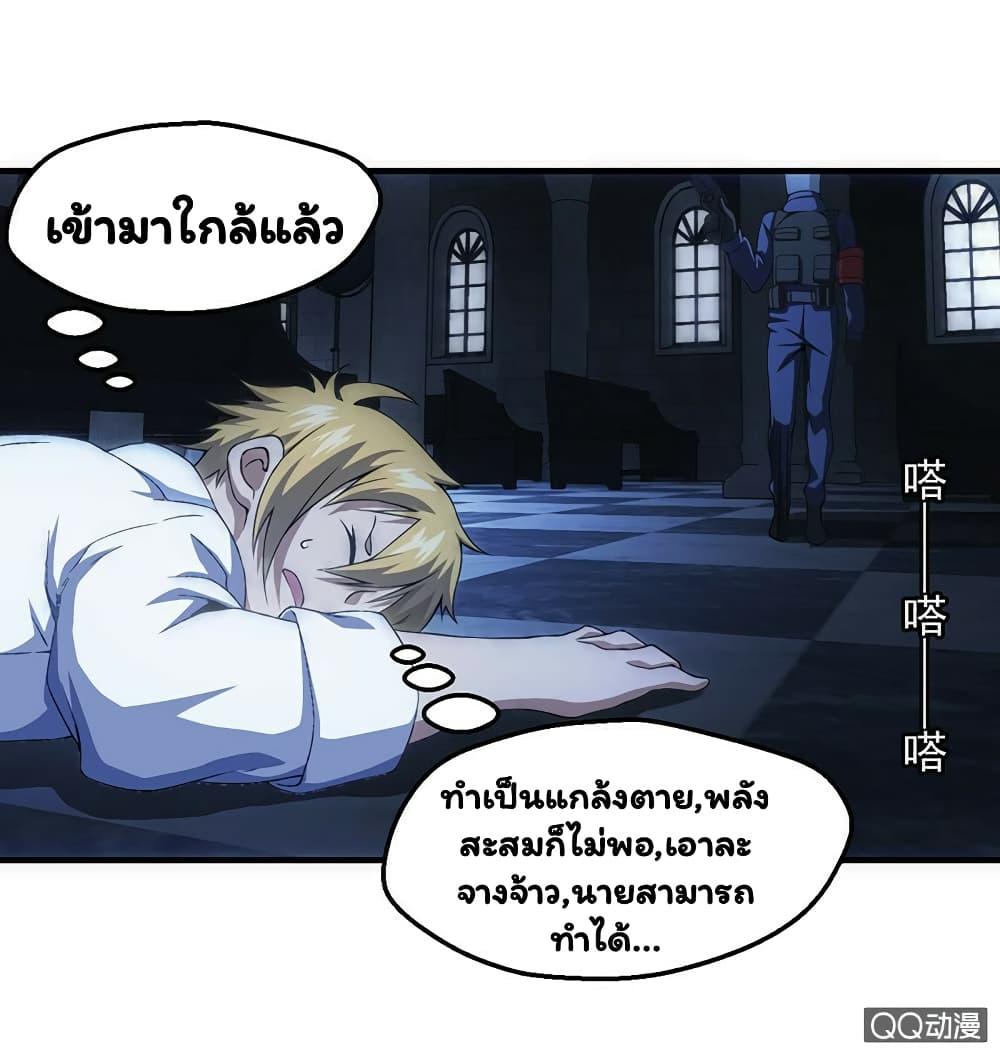 Energy Hunters ตอนที่ 36 รูปที่ 27/50