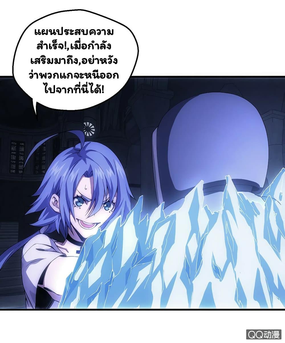 Energy Hunters ตอนที่ 37 รูปที่ 12/51